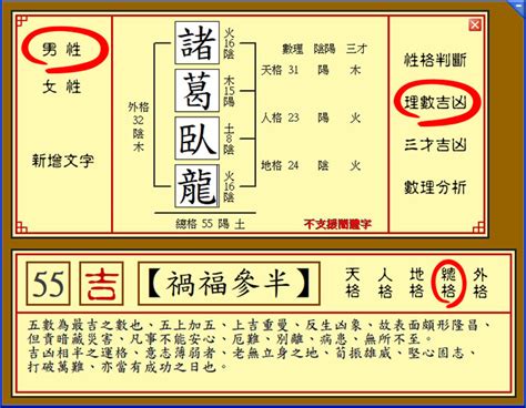 名字吉凶查詢|單元介紹─姓名吉凶免費鑑定─免費服務︱科技紫微網（電腦版）